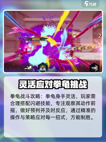 超时空跑跑巨龟怎么打介绍截图4
