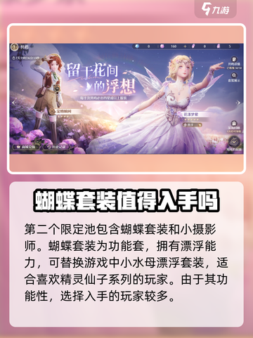 无限暖暖套装图鉴分享介绍截图4