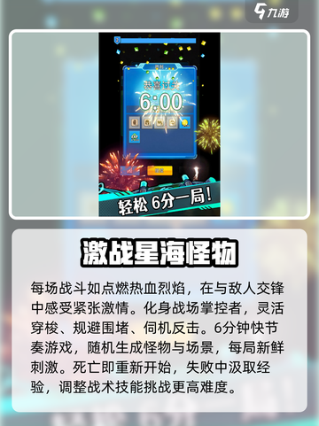 星海幸存者好玩吗介绍截图3