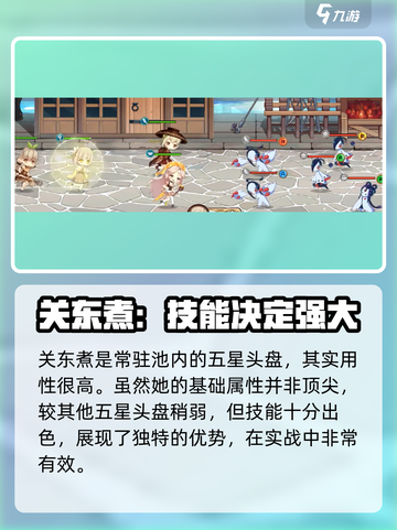 料理次元🔥头盘食灵超详细解析来了！新手必看截图5