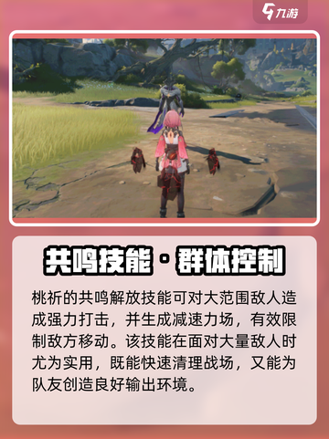 《鸣潮桃祈技能曝光！🔥》✨截图4