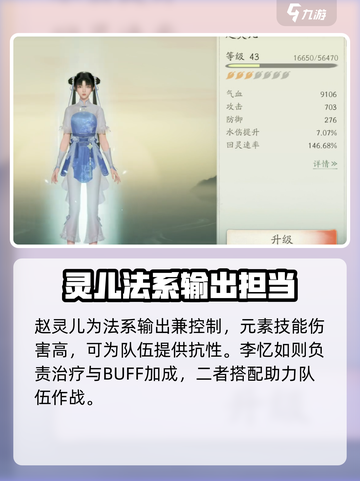 仙剑世界🔥最强阵容搭配攻略，助你称霸游戏❗截图5