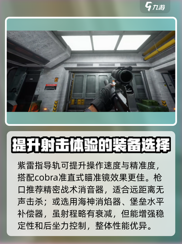 三角洲行动 CAR15改装秘籍💥让你的枪械所向披靡！截图3
