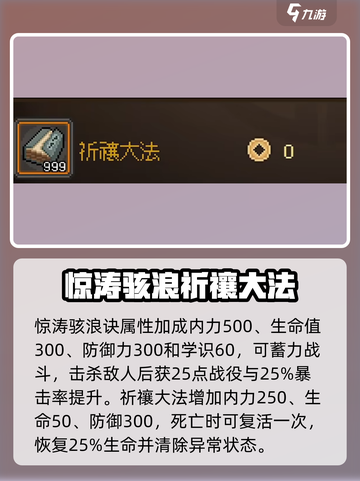 大侠立志传🔥超强功法推荐，速来修炼！截图3