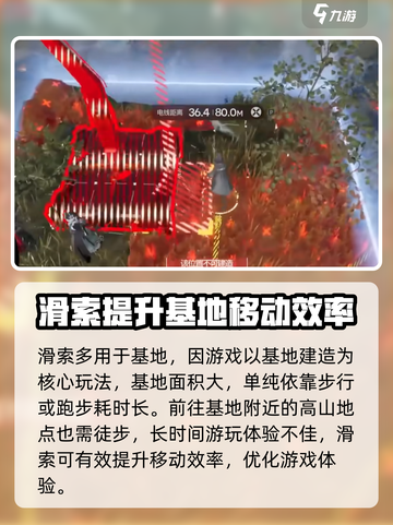 明日方舟终末地滑索怎么使用介绍截图2