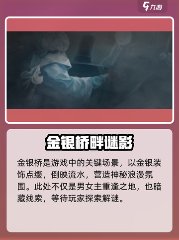 🎮纸嫁衣7新场景曝光！恐怖升级🔥截图4