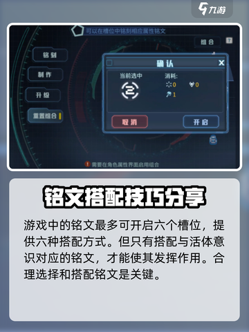 时间秩序铭文攻略介绍截图3