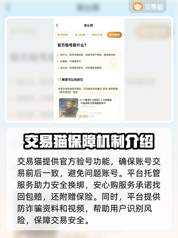 游戏账号估值交易平台大揭秘🔥助你变现王者荣耀💡截图4