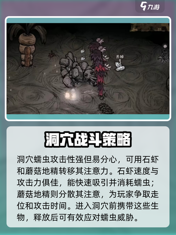 饥荒联机版洞穴蠕虫怎么打介绍截图2