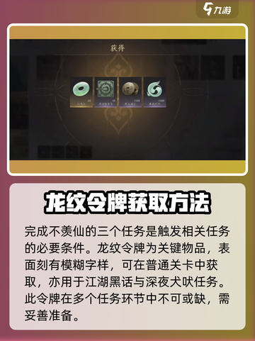 燕云十六声江湖黑话如何完成介绍截图4