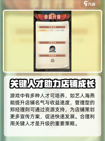 时光杂货店升级秘籍🌟快速提升等级！🎮截图3