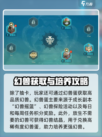 二之国交错世界🔥宠物系统全面解析来啦！截图3