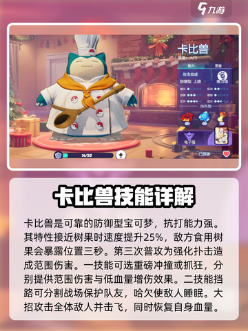 宝可梦大集结🔥T0级宝可梦排行榜曝光！截图5