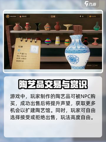 陶艺大师游戏有手机版吗介绍截图3