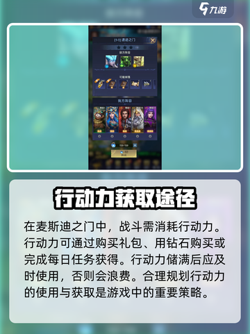 帝国与魔法🔥麦斯迪之门开启秘籍❗截图4