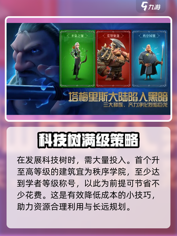 万龙觉醒🔥T5进阶条件全揭秘！玩家必看💡截图3