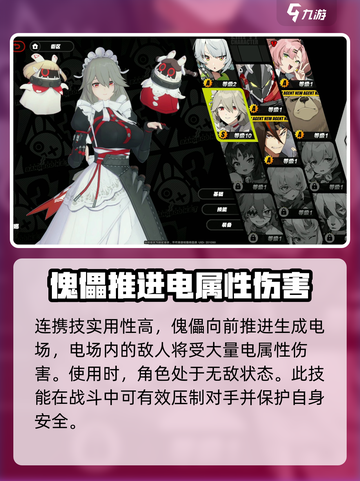 绝区零女仆长丽娜强度解析，超强🔥角色不容错过！截图4