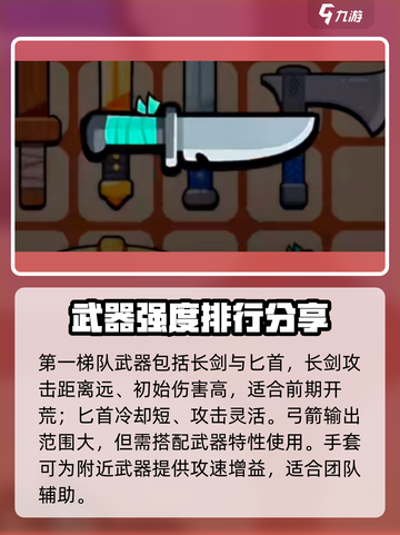 🎮花园特工队玩法大揭秘！ спец спец截图4