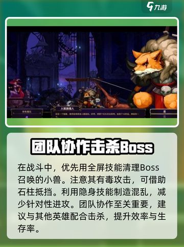 小骨英雄杀手秘籍大全介绍截图4
