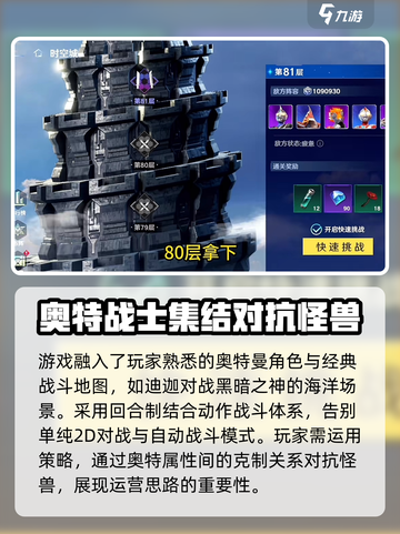 奥特曼光之战士测试资格申请介绍截图3