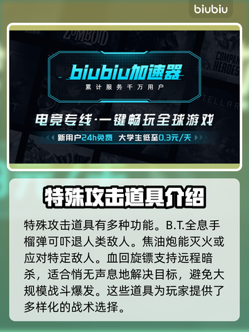 死亡搁浅2武器大揭秘！👇游戏爱好者必看截图4