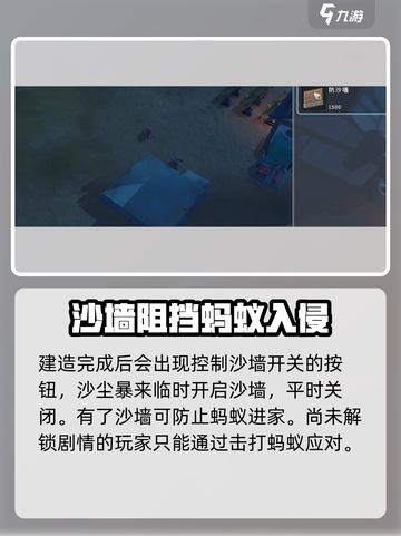 沙石镇时光🔥蚂蚁进家解决办法来了！快看👇截图5