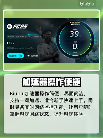 🔥FC25掉帧掉线？延迟丢包有救了！🎮💥截图4