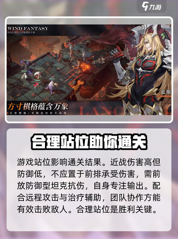 风色幻想命运传说新手攻略秘籍介绍截图4
