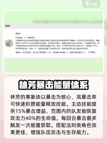 异象回声林芳🔥效果震撼，玩法揭秘！截图3