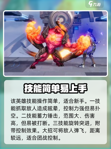 《星之破晓》红buff技能曝光！🔥截图2