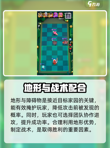 家园攻防战攻略分享介绍截图4