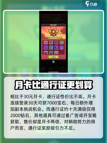 冒险者日记通行证值得买吗介绍截图4