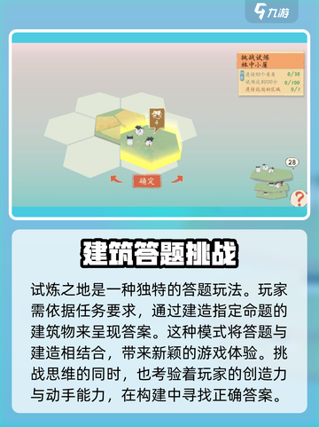 淡墨水云乡试炼之地🔥超全玩法攻略来啦！🎉截图2