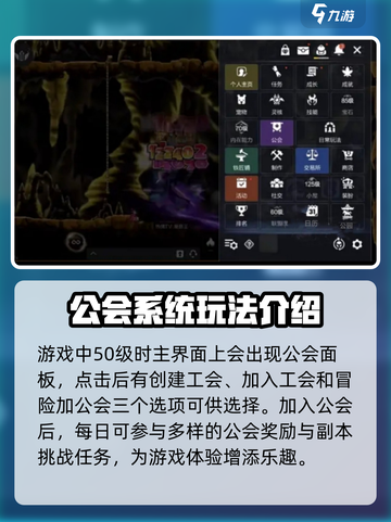 冒险岛枫之传说公会怎么玩介绍截图2