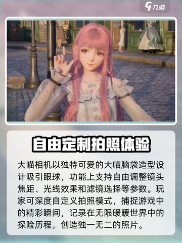无限暖暖大喵相机📷使用秘籍🔥游戏党必看！截图2