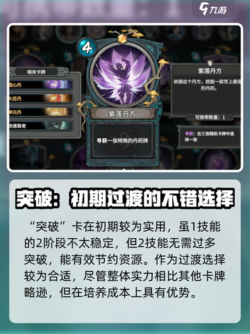 上古河图丹师怎么玩介绍截图5