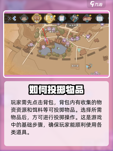 沙石镇时光✨投掷两次技巧揭秘！游戏党必看🔥截图2
