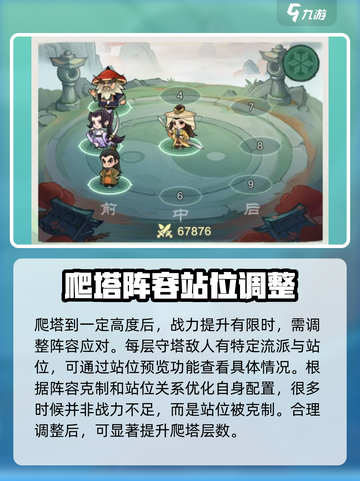 小小英雄千绝塔怎么打介绍截图3