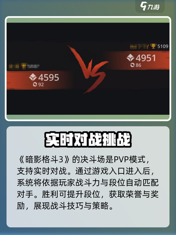 暗影格斗3🔥决斗场玩法超全攻略来了！截图2