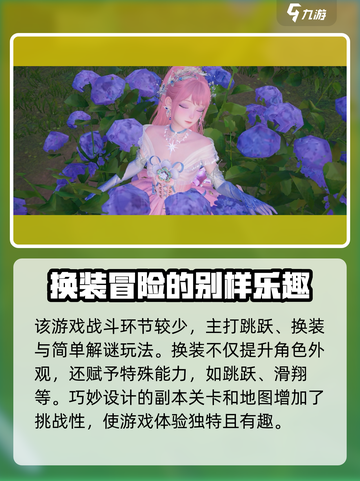 无限暖暖🔥：超好玩换装游戏，不试后悔！截图4