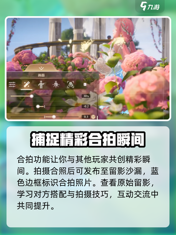 无限暖暖📸拍照功能解锁秘籍✨截图6
