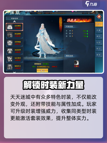 天天迷城🔥超好玩！揭秘玩法让你欲罢不能🎮截图4