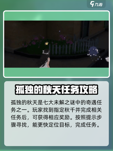 唱舞星计划孤独的秋千如何完成介绍截图3