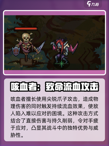 灵能冲击:咳血者强度爆表🔥游戏党必看！截图2