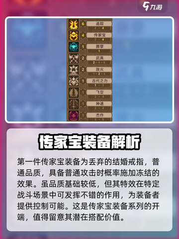 小骨英雄杀手传家宝有哪些介绍截图2