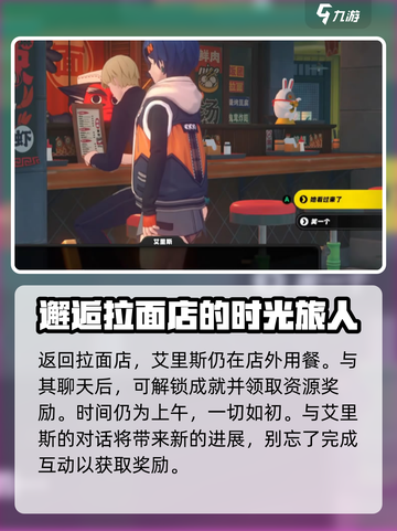 绝区零别挡住我的阳光成就怎么完成介绍截图5