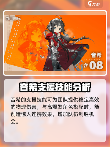 新月同行希音强度解析🔥游戏必备Tips⚡截图6
