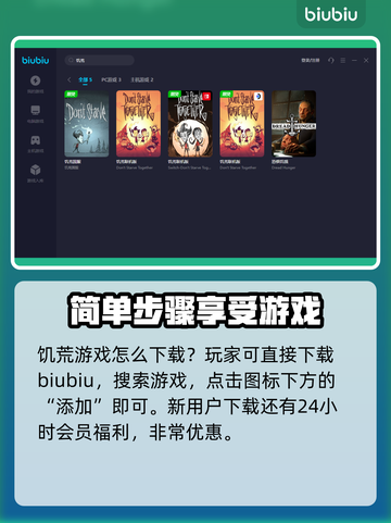 饥荒卡顿？用这个加速器立马顺畅🔥🎮截图4