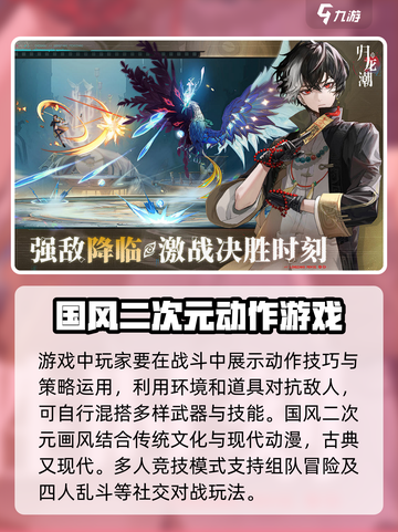 归龙潮🔥超简单入门玩法，新手必看！🎮截图4