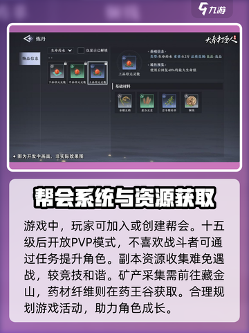 大奉打更人手游和平模式玩法大全介绍截图3